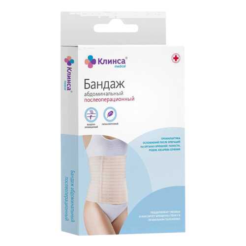 Клинса Бандаж абдоминальный послеоперационный р.XXL 5 шир.22см в Неофарм