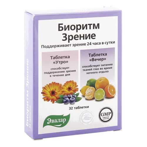Биоритм «Зрение» таблетки 32 шт. в Неофарм