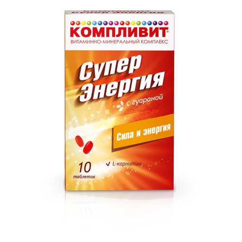 Компливит Суперэнергия гуарана таблетки, покрытые оболочкой 10 шт. в Неофарм