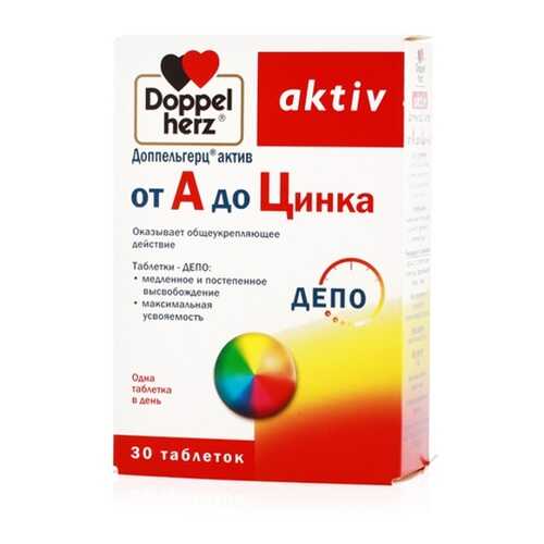 От А до Цинка, 1568 мг, 30 таблеток, Доппельгерц Актив в Неофарм