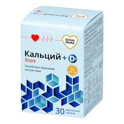 Кальций Д3 Форте Gross Hertz таблетки 500 мг 30 шт. в Неофарм
