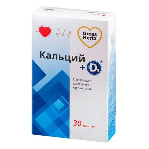 Кальций Д3 Gross Hertz таблетки 30 шт. в Неофарм